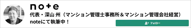 note